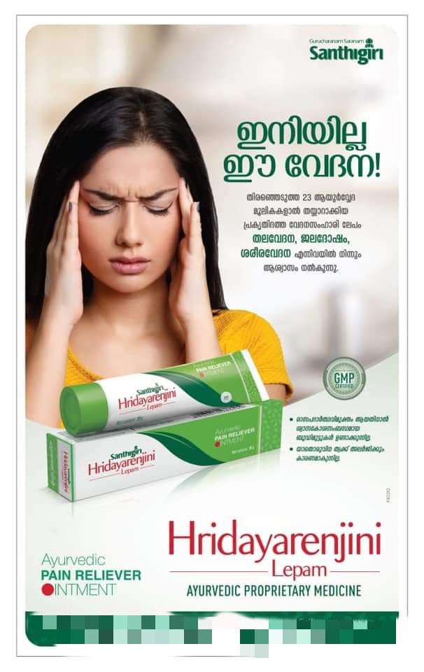 Lakshmi Ayurveda E Shop