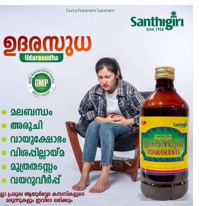 Lakshmi Ayurveda E Shop